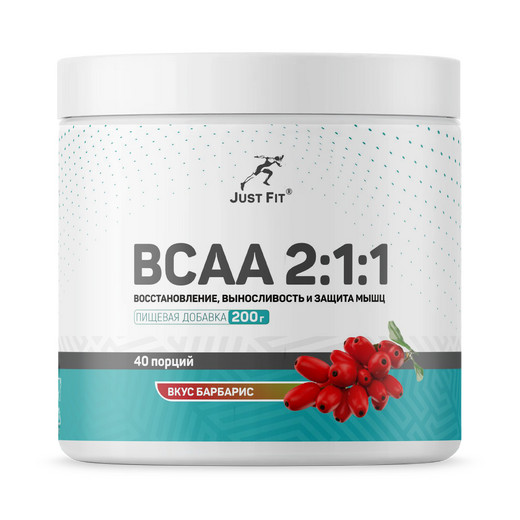 Just Fit Just BCAA 2:1:1, 200 грамм