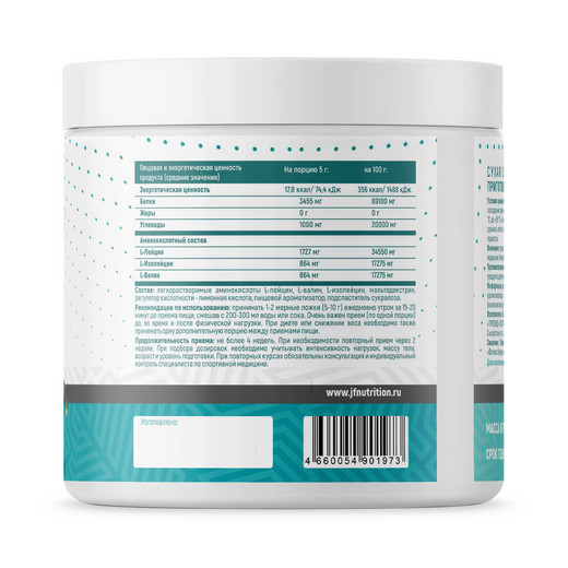 Just Fit Just BCAA 2:1:1, 200 грамм