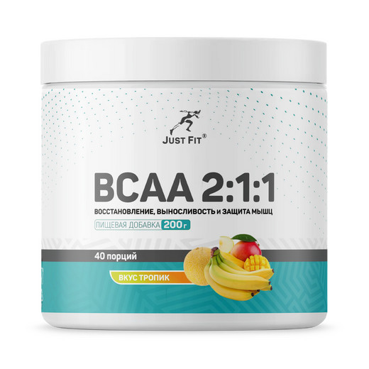 Just Fit Just BCAA 2:1:1, 200 грамм