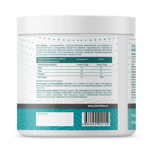 Just Fit Just Beta-Alanine, Бета-Аланин, 200 грамм