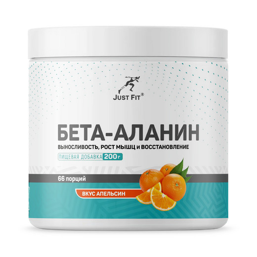 Just Fit Just Beta-Alanine, Бета-Аланин, 200 грамм