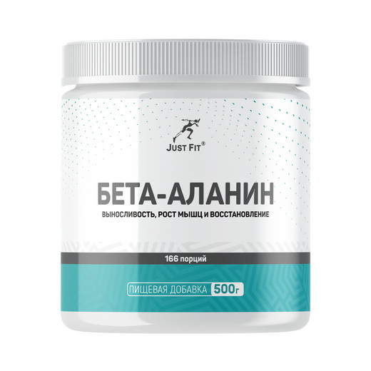 Just Fit Just Beta-Alanine, Бета-Аланин, 500 грамм