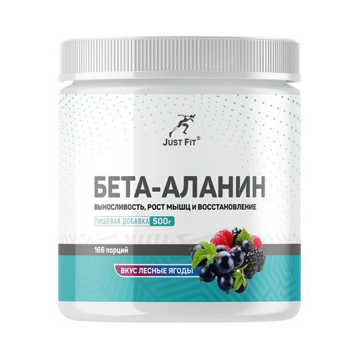 Just Fit Just Beta-Alanine, Бета-Аланин, 500 грамм