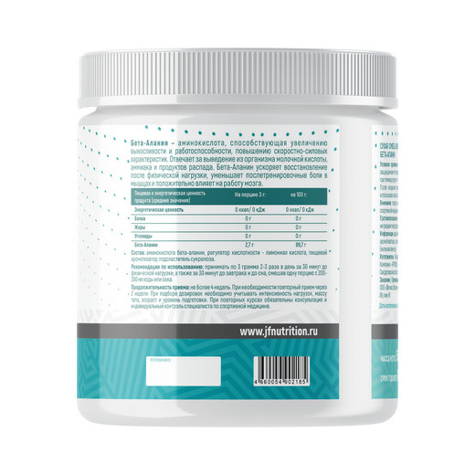 Just Fit Just Beta-Alanine, Бета-Аланин, 500 грамм