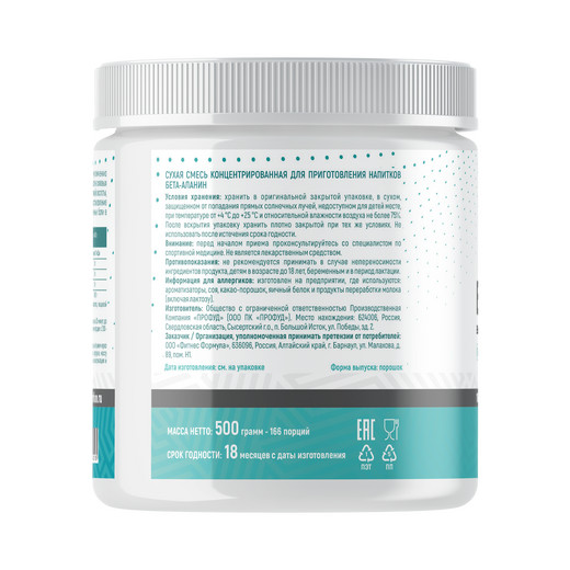 Just Fit Just Beta-Alanine, Бета-Аланин, 500 грамм