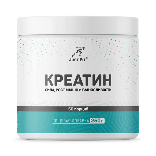 Just Fit Just Creatine Monohydrate, Креатин моногидрат, 250 грамм