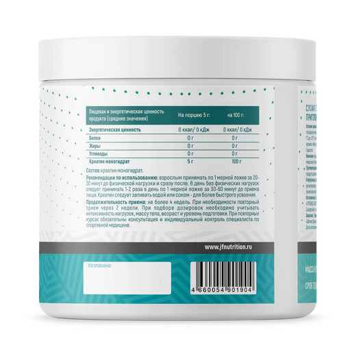Just Fit Just Creatine Monohydrate, Креатин моногидрат, 250 грамм