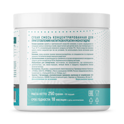 Just Fit Just Creatine Monohydrate, Креатин моногидрат, 250 грамм