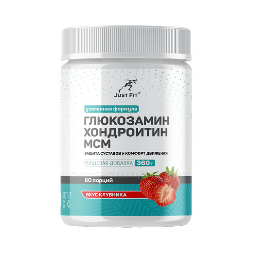 Just Fit Just Flex Special Edition, 360 грамм