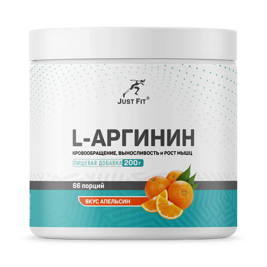 Just Fit Just L-Arginine, L-Аргинин, 200 грамм