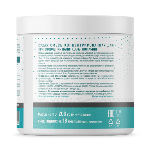 Just Fit Just L-Glutamine, L-Глутамин, 200 грамм