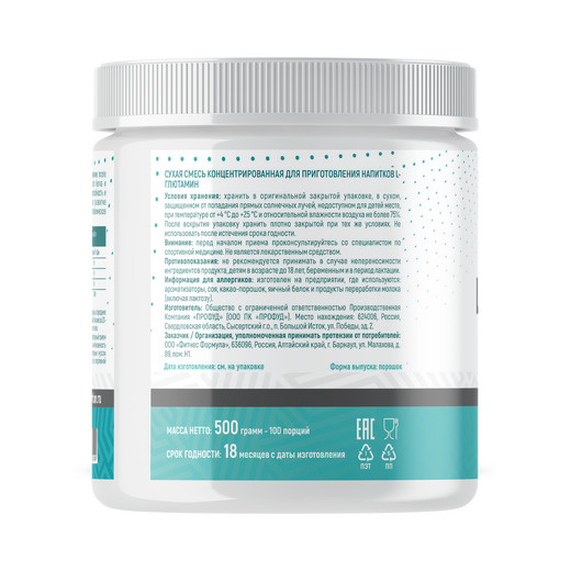 Just Fit Just L-Glutamine, L-Глутамин, 500 грамм