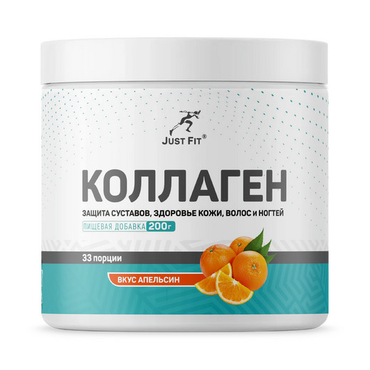 Just Fit Just Collagen, Коллаген, 200 грамм