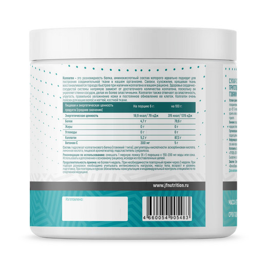Just Fit Just Collagen, Коллаген, 200 грамм