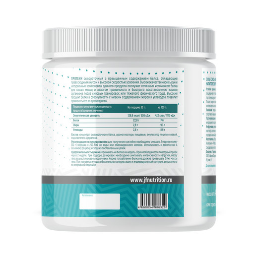 Just Fit High Whey Protein, 400 грамм