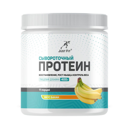 Just Fit Just Whey Protein, 400 грамм