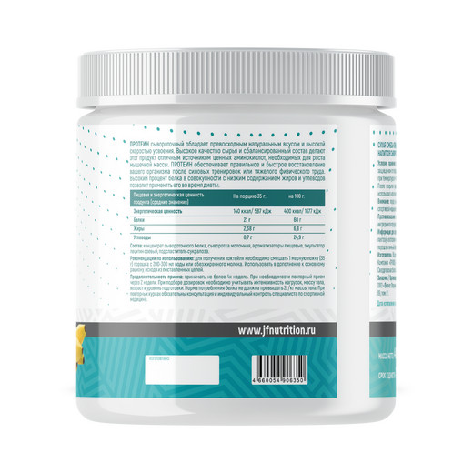 Just Fit Just Whey Protein, 400 грамм