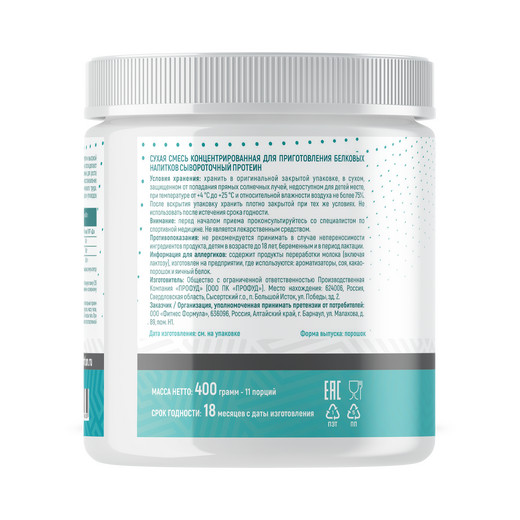 Just Fit Just Whey Protein, 400 грамм
