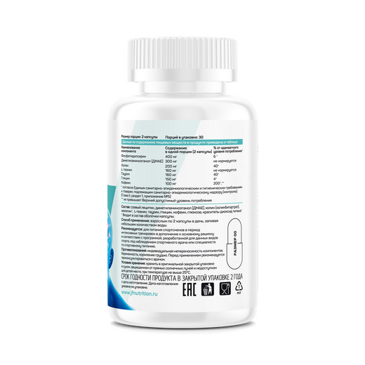 Just Fit Aminovit Nootrop, 60 капсул