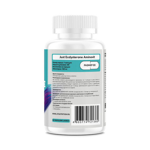 Just Fit Aminovit, Аминовит, 90 капсул