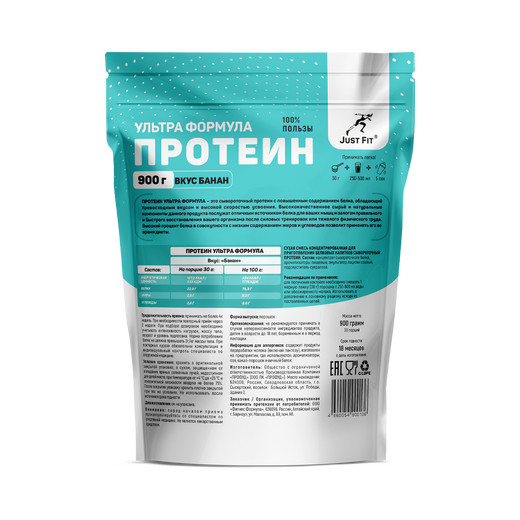 Just Fit High Whey Protein, 900 грамм
