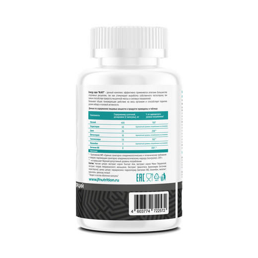 Just Fit Just Blast Testobooster, 60 капсул
