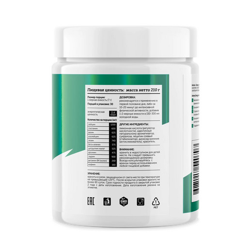 Just Fit Amino Energy Complex, Амино Энерджи Комплекс, 210 грамм