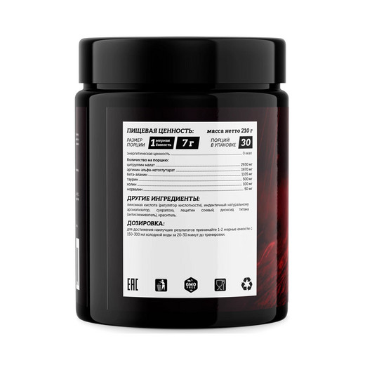 Just Fit Pump Pre-Workout, 210 грамм