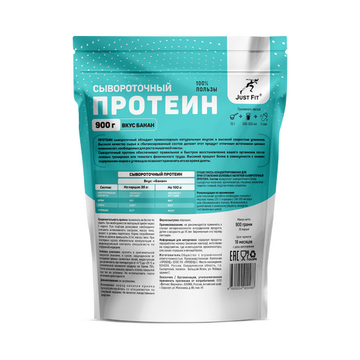 Just Fit Just Whey Protein, 900 грамм